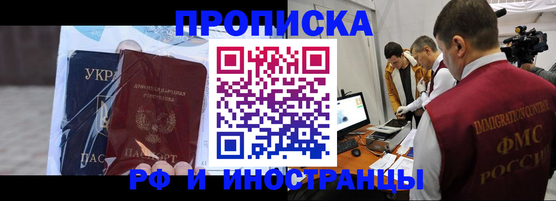 прописка для кредита в Свободном