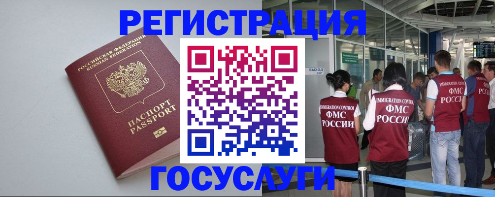 прописка для военкомата в Свободном