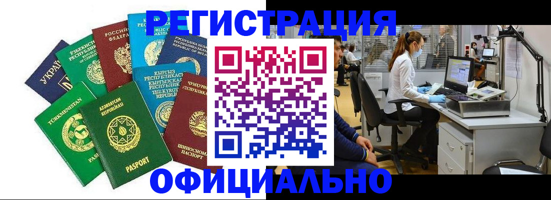 прописка для военкомата в Свободном