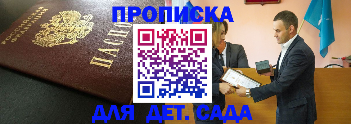 прописка иностранных граждан в Свободном